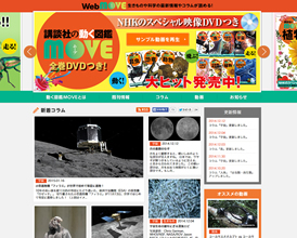 動く図鑑 MOVE