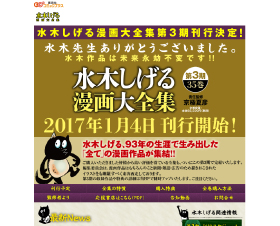 水木しげる漫画大全集