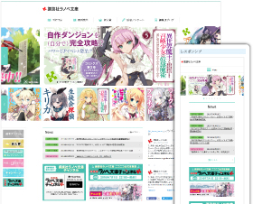 講談社 ラノベ文庫