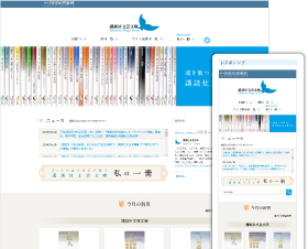 講談社 文芸文庫