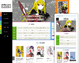 講談社 月刊少年シリウス