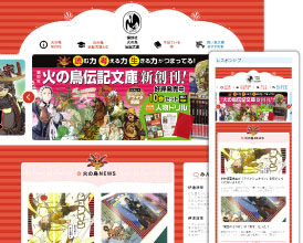 講談社 火の鳥伝記文庫