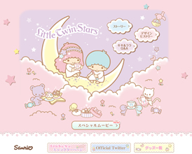 リトルツインスターズ