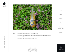 自然派ワイン専門店 CORVINO ワインノヤタガラス
